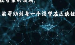   TP钱包 KSM链转账教程：轻