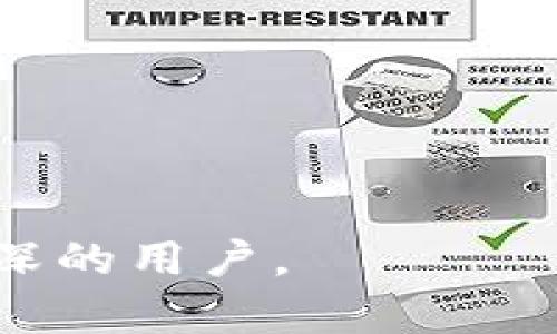 区块链托管地址是指在区块链网络中，用于存储和管理数字资产（如加密货币）的地址，它通常与某种托管服务相关联。这种服务可以理解为一种中介服务，用户可以将他们的数字资产存放在这个托管地址下，并由托管服务提供商负责安全管理、交易执行等相关事务。

具体来说，区块链托管地址有以下几个特点：

1. **安全性**：托管服务提供商会采取多种安全措施，比如冷钱包存储、双重认证等，确保用户的资产安全。

2. **易用性**：对于不熟悉区块链技术的用户，托管服务能提供简化的界面和操作步骤，使得交易、资产管理变得更加方便。

3. **合规性**：一些托管服务会遵循相关的法律法规，确保用户在交易过程中的合规性，这在某些地区的法律环境中尤为重要。

4. **支持多种资产**：托管地址通常能够支持多种类型的数字资产，比如比特币、以太坊等，方便用户进行多样化投资。

5. **交易便捷性**：通过托管服务，用户可能会享受到更快的交易速度、低手续费等优势。

总体来说，区块链托管地址为用户提供了一种方便、安全的方式来管理他们的数字资产，尤其适合那些对区块链技术了解不深的用户。