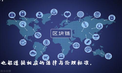 区块链合规管理规定是指一些针对区块链技术和应用制定的法律法规、政策建议及合规标准。这些规定主要涉及数据安全、隐私保护、反洗钱、消费者保护、行业透明度等多个方面，以确保区块链技术的安全性和合规性，促进其健康发展。不同国家和地区的区块链合规管理规定可能有所不同，通常会涉及以下几个方面：

1. **数据隐私与保护**：区块链技术通常是去中心化的，数据透明度高，因此如何在保证透明度的同时保护个人隐私成为合规的重要任务。

2. **反洗钱（AML）和了解你的客户（KYC）要求**：许多国家要求区块链相关企业进行严格的客户身份验证，以防止洗钱和其他非法活动。

3. **消费者保护**：合规管理规定常常包括对消费者权益的保护，确保用户在区块链交易中的利益不受损害。

4. **资金安全**：建立安全的资金监管机制，确保投资者的资金安全，防范诈骗和其他不法行为。

5. **行业透明度**：为减少对市场的操控和不当行为，许多规定要求相关企业定期披露财务和经营状况。

6. **法律责任和惩罚措施**：对于违反合规规定的行为，可能会面临相应的法律责任和经济处罚。

近年来，随着区块链技术的快速发展，全球各国的监管机构也在加强对区块链行业的监控与管理，以确保新技术在促进经济发展的同时，也能遵循相应的法律与伦理标准。