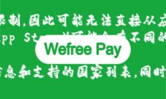 对于下载和使用特定钱包