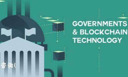 在TP钱包中放置FIL（Filecoin）主要涉及将FIL充值到您的TP钱包地址。下面是一个基本的步骤指南，帮助您在TP钱包中存放FIL。请确保您遵循步骤并谨慎操作：

### 第一步：下载并安装TP钱包
1. **下载TP钱包**：根据您的手机操作系统（iOS或Android）在应用商店搜索“TP钱包”，下载安装。
2. **创建或导入钱包**：首次使用时，您可以选择创建新钱包或导入已有钱包。请妥善保存助记词。

### 第二步：查找FIL钱包
1. **打开TP钱包**：启动应用并进入您的钱包界面。
2. **添加FIL资产**：在主界面，查找“资产”页签，点击“添加资产”。
3. **搜索FIL**：在搜索框中输入“FIL”或“Filecoin”，找到相应资产后添加。

### 第三步：获取FIL
1. **购买FIL**：您可以通过交易所购买FIL。常见交易所包括Binance、Huobi、OKEx等。请注册并完成KYC审核。
2. **提现到TP钱包**：在您购买FIL后，找到提现选项，将FIL提取到您TP钱包中的FIL地址。确保输入地址正确。

### 第四步：确认交易
1. **确认交易**：交易所会在区块链上处理您的提现请求，您可以在TP钱包的交易记录中查看FIL到帐信息。
2. **注意手续费**：每次转账可能会有网络手续费，请提前了解。

### 第五步：安全存储
1. **保护您的钱包**：确保您的助记词和私钥安全，切勿泄露给他人。
2. **定期备份**：定期备份您的钱包信息，以防丢失。

完成以上步骤后，您就成功在TP钱包中放置了FIL。请随时关注相关市场动向，合理配置您的数字资产。如果您还有进一步的问题，可以查阅TP钱包的官方网站或相关社区讨论。

### 常见问题
- **如何查看FIL余额？**
  在TP钱包资产页面，您可以看到各类资产及其余额，包括FIL。

- **TP钱包是否支持FIL转账？**
  是的，TP钱包支持FIL之间的转账和接收。

- **怎样处理丢失的钱包访问？**
  如果您丢失了助记词，您将无法找回钱包，请确保安全记录。

以上就是在TP钱包中放置FIL的简要步骤。如有其他疑问，请随时咨询！