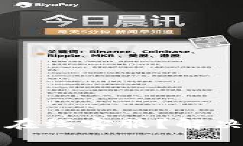 如何找到TP钱包在线客服？解决你的疑惑与难题