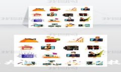 深入了解区块链的三大核