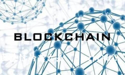 区块链的英文是 