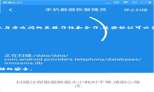 区块链产业协议是指在区块链生态系统中形成的规则和标准，用以确保不同区块链平台、应用程序和参与方之间的互操作性和合作。这些协议可以涉及多种主要领域，例如交易、数据共享、身份验证等。它们是实现区块链技术在实际应用中的重要基础。

区块链产业协议通常包括以下几个方面：

1. **技术标准**：定义了区块链的技术架构，数据格式，通信协议等，以确保不同系统之间的联通性。
  
2. **合约标准**：包括智能合约的执行和管理标准，确保合约在不同区块链平台上能够被准确执行。

3. **治理机制**：区块链网络中的参与者如何做出决策和管理网络运行的标准和规程。

4. **合规性和安全性**：确保区块链操作符合当地法律法规的标准，安全性规范则确保交易和数据存储的安全。

5. **数据隐私和共享**：在符合隐私要求的前提下，确保数据的有效分享和使用。

区块链产业协议的建立，有助于提升区块链技术的普适性和应用广泛性，为传统行业的数字化转型提供支持。随着区块链技术的不断发展，这些协议也在不断演进，以适应日新月异的市场需求。