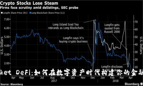 TokenPocket DeFi：如何在数字资产时代构建你的金融自由之路