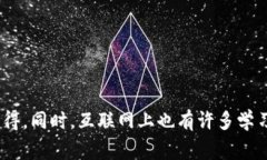 区块链作业答案通常指的