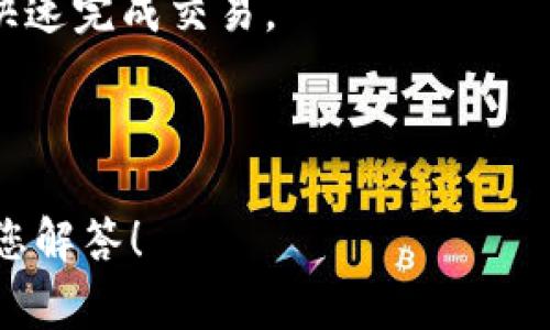 您提到的“T P钱包”可能指的是某种数字钱包或支付应用程序，这类应用通常用于管理用户的数字资产、进行在线支付、转账和投资等。数字钱包的功能可能会有所不同，但一般都有以下几个共同特点：

1. **钱包功能**：用户可以存储和管理多种货币，包括法定货币和虚拟货币。
2. **支付功能**：支持在线和离线支付，用户可以通过扫描二维码或者输入支付信息快速完成交易。
3. **安全保护**：通过加密技术和身份验证保护用户的资金和个人信息安全。
4. **交易记录**：用户可以查看历史交易记录，方便管理自己的财务。

如果您有特定地区或品牌的“T P钱包”想了解，欢迎提供更多信息，我会更加详细地为您解答！