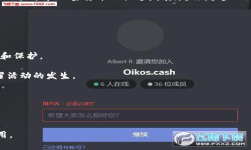 区块链企业监管部门是指负责对区块链相关企业和活动进行监督和管理的政府机构或机关。随着区块链技术和加密货币的快速发展，越来越多的国家和地区开始建立专门的监管机构来保护投资者权益、维护市场秩序以及防止洗钱和其他金融犯罪。

在不同国家的监管框架下，区块链企业监管部门的职责可能包括以下几个方面：

1. **合规性审查**：审核区块链企业的运营模式和业务流程是否符合当地的法律法规。
  
2. **投资者保护**：制定并实施保护投资者的措施，确保投资者在参与区块链投资时得到足够的信息和保护。

3. **反洗钱和反恐融资**：确保区块链平台遵循反洗钱（AML）和反恐融资（CFT）等法规，防止金融犯罪活动的发生。

4. **市场监测**：监控加密货币市场的交易活动，识别异常交易行为，维护市场的公平性和透明性。

5. **科技创新支持**：在确保监管合规的前提下，支持区块链技术的发展和应用，促进金融科技创新。

总体来看，区块链企业监管部门在促进技术发展的同时，也起着保护投资者和维护市场秩序的重要作用。