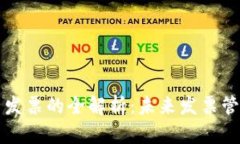 税链区块链电子发票的全