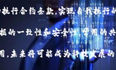 区块链是一个分布式的数