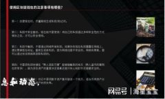 区块链首码项目网站通常