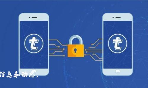 区块链首码项目网站通常是指为区块链项目提供信息、引导用户参与和进行投资的平台。这些网站一般包含项目信息、团队介绍、路线图、产品功能以及投资者社群等相关内容。首码项目则是指一项新创立的区块链项目，在市场上第一次发布其产品或技术的时刻。

区块链首码项目网站的典型特点包括：

1. **透明性**：提供详细的项目白皮书、合规性文件和常见问题解答，确保用户了解项目的潜力和风险。
   
2. **用户友好**：设计，方便用户浏览和获取信息，通常会有清晰的导航栏和搜索功能。

3. **社交媒体整合**：提供社交媒体链接，鼓励用户参与社群讨论，增加项目的曝光度。

4. **实时更新**：提供最新的项目动态和市场相关新闻，保持用户的关注度。

5. **安全性**：强调网站的安全措施，如使用SSL加密，确保用户数据和交易的安全。

如果你对特定的区块链首码项目有兴趣，建议直接访问该项目的网站或通过其社交媒体渠道获取第一手的信息和动态。