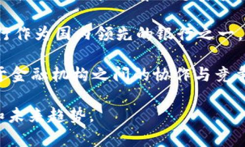 光大银行区块链联盟是一个致力于区块链技术应用研究与发展的行业合作平台，旨在通过区块链技术促进金融服务的创新与升级。该联盟汇集了多家金融机构、科技公司及相关产业链企业，以共同探讨区块链在金融及其他行业的应用场景，推动整个行业的技术进步和标准制定。

区块链技术以其去中心化、透明、安全和不可篡改等特质，被广泛用于金融服务领域，如跨境支付、清算、供应链金融等。光大银行作为国内领先的银行之一，成立区块链联盟是为了借助这一新兴技术，提升金融服务的效率和安全性。

在该联盟内，各会员单位能够共享技术经验、开展合作研发，并共同探索适合于区块链的商业模式和应用案例。此举不仅有助于金融机构之间的协作与竞争，也可以更好地推动国家数字经济的可持续发展。

如果你希望了解更多关于光大银行区块链联盟的具体信息或其在实际应用中的案例，可以进一步探讨相关领域的发展动态和未来趋势。