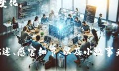 区块链养成类游戏是一类