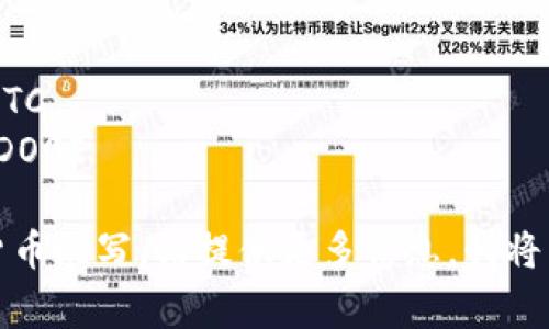 区块链数字货币的缩写通常会因具体的数字货币而异。以下是一些常见区块链数字货币的缩写：

1. **比特币 (Bitcoin)** - BTC
2. **以太坊 (Ethereum)** - ETH
3. **瑞波币 (Ripple)** - XRP
4. **莱特币 (Litecoin)** - LTC
5. **狗狗币 (Dogecoin)** - DOGE

如果您在寻找某个特定的数字货币缩写，请提供更多信息，我将为您提供相关内容。