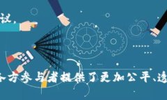 资产评估区块链的概念是