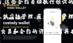 区块链是一种去中心化的