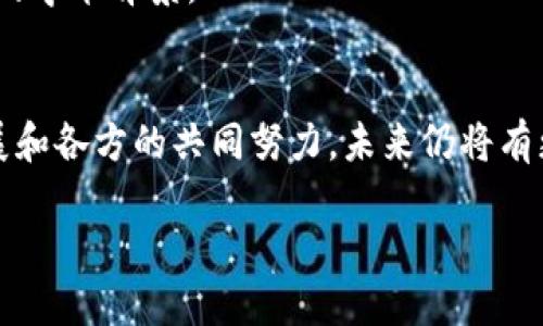 区块链技术作为一种新兴的去中心化数据存储技术，近年来在多个产业中得到了广泛应用。以下是区块链的主要产业及其应用：

1. 金融服务
区块链在金融服务行业的应用尤为显著，尤其是在数字货币、跨境支付、清算与结算，以及资产管理等方面。以比特币为代表的数字货币，已经成为一种新的投资和交易方式，吸引了大量投资者和探索者。
例如，Ripple是一个基于区块链技术的实时跨境支付系统，其可以在几秒钟内完成国际转账，大幅度降低了传统银行系统的转账时间与费用。同时，DeFi（去中心化金融）也是区块链技术在金融服务行业的一项重大创新，它允许用户无需中介即可进行借贷、交易及投资。

2. 供应链管理
区块链在供应链管理中的应用，主要是为了提高透明度、追踪产品来源以及确保产品真实性。在全球化的供应链中，企业面临着多重形态的假冒伪劣产品，区块链的不可篡改性正好解决了这一痛点。
例如，沃尔玛采用区块链技术跟踪其食品供应链，以确保食品的来源及安全性。通过区块链技术，消费者能够更快速地追踪到蔬菜和肉类的来源，确保所购买的食品是新鲜和安全的。

3. 医疗健康
医疗行业也是区块链的重要应用领域。区块链能够安全地存储和共享患者的医疗记录，确保数据隐私与安全。同时，它还可以促进不同医疗机构之间的信息互通，提升医疗服务的效率。
例如，某些医疗机构已经开始利用区块链技术来存储患者的电子健康记录，这样医生能够快速访问患者的历史健康信息，从而做出更精准的治疗决策。

4. 物联网（IoT）
在物联网的领域，区块链提供了去中心化的解决方案，可以解决设备之间身份识别和数据传输的问题。借助区块链，设备可以在没有中介的情况下进行无缝沟通，提高了系统的安全性。
比如，在智能家居设备的连接中，区块链技术可以确保每个设备的身份是真实的，从而避免了黑客攻击和数据篡改的风险。

5. 数字产权和版权管理
区块链在数字产权和版权管理中的应用，为创作者和艺术家提供了新的保护方式。通过区块链技术，创作者可以追踪其作品的使用与流传，确保自己获得合理的报酬。
例如，某些艺术家通过发行基于区块链的数字艺术品（NFT），成功地维护了自己的版权并获得了收益，推动了数字艺术的新发展。

6. 政府与公共服务
不少国家的政府也开始尝试将区块链技术应用于公共服务，包括选举投票、土地管理、身份认证等。利用区块链的透明性和可追溯性，可以大大提升公共服务的效率和公信力。
例如，在某些国家的电子投票系统中，通过区块链技术确保每一张选票的真实性与匿名性，有效地防止了选举舞弊现象的发生。

7. 教育领域
在教育领域，区块链可以用于存储和验证学位证书、成绩单等。通过区块链，学生的学经历可以被安全地保存和验证，防止学历造假。
例如，某些大学推出了基于区块链的电子学位证书，毕业生可以方便地分享其资格认证，雇主也能够迅速验证求职者的学术背景。

总结
区块链技术正在以其独特的去中心化特性和不可篡改的属性，深刻影响着多个产业。随着区块链应用场景的不断扩展和各方的共同努力，未来仍将有更多革命性的变革出现，推动社会的进步与发展。

以上是区块链的主要产业及其应用领域的概述。未来，区块链将继续渗透到各行各业，改变我们生活的方方面面。