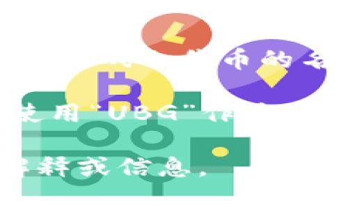 在区块链领域，