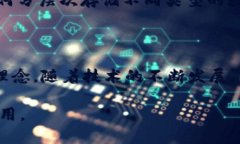 区块链技术的核心在于去