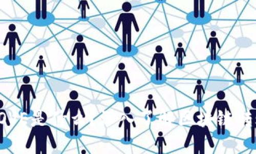 TP钱包收到LOVE是什么？深入了解区块链转账与数字资产