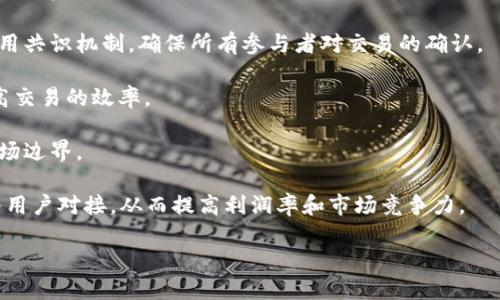 区块链数字贸易中心是一个基于区块链技术的平台，旨在通过去中心化、高透明度和高安全性的方式来促进和简化数字贸易的流程。它不仅可以提供商品和服务的交易环境，还可以确保交易的合法性和安全性。以下是区块链数字贸易中心的几个主要特征和优势：

1. **去中心化**：区块链技术的核心在于去中心化，不再依靠传统的中介或机构来处理交易。这降低了交易成本，提高了效率。

2. **透明性**：所有的交易记录都会被加密并永久保存在区块链上，任何人都可以访问这些信息。这使得交易的透明度提高，增加了信任度。

3. **安全性**：由于数据是分散存储且经过加密处理，黑客攻击和数据篡改的难度大大增加。同时，区块链采用共识机制，确保所有参与者对交易的确认。

4. **智能合约**：区块链数字贸易中心通常会使用智能合约来自动执行合同条款，减少人为错误和纠纷，提高交易的效率。

5. **全球化**：通过数字贸易中心，企业和个人可以跨越国界，进行全球范围内的交易，不再受限于传统的市场边界。

例如，一个小型企业可以通过区块链数字贸易中心与全球的供应商和客户进行交易，减少中间商，直接与最终用户对接，从而提高利润率和市场竞争力。

总之，区块链数字贸易中心是现代数字经济的一个重要组成部分，其潜力和应用场景正在不断扩展。