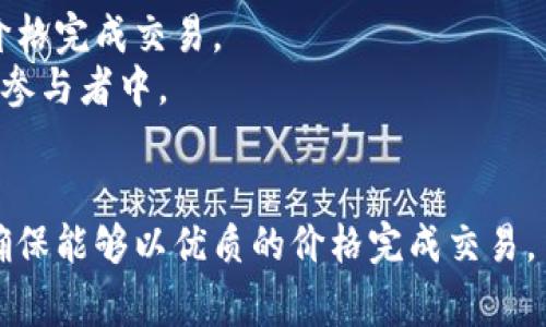 在讨论数字货币或区块链相关内容时，