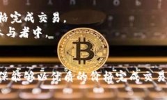 在讨论数字货币或区块链