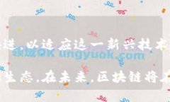 区块链的金融本质是指区