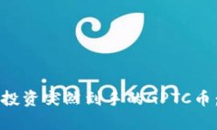 如何有效管理和投资突然