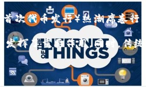 区块链技术的诞生可以追溯到2008年，当时中本聪在一份名为《比特币：一种点对点的电子现金系统》的白皮书中首次提出了这一概念。比特币作为第一个去中心化的数字货币，也是区块链技术的第一个实际应用。因此，可以认为区块链时代的先驱自2008年开始。

随后，在2010年，比特币网络正式上线，标志着区块链技术的实际应用开始进入公众视野。随着比特币的逐渐流行，区块链技术也逐渐从这一领域扩展到金融、供应链管理、医疗、投票等多个行业。

如果想深入探讨区块链时代的先驱以及其演变历程，可以具体分析不同阶段如：

1. **起步阶段（2008-2013）**：这一阶段的特点是比特币的诞生和初期开发，伴随着第一次“挖矿”和对比特币的早期交易。在这段时间，区块链的概念还未被广泛接受和理解。

2. **发展阶段（2014-2016）**：这一阶段以以太坊的出现为标志。以太坊引入了智能合约的概念，推动了区块链应用的多元化。2016年的DAO事件也让人们更加关注区块链的安全性和可扩展性。

3. **成熟阶段（2017-至今）**：这一阶段，区块链技术开始进入主流，许多行业开始探索和实施区块链解决方案，ICO（首次代币发行）热潮席卷行业。与此同时，监管机构也开始关注这一新兴领域。

在各个阶段中，有许多值得关注的项目和人物，例如以太坊的创始人维塔利克·布特林，他们在推动区块链技术发展中发挥了重要作用。同时，传统金融机构和大型企业的参与也加速了区块链技术的落地。

总之，区块链时代的先驱既包括比特币的出现，也包括后续各种应用和改进的探索与实践。