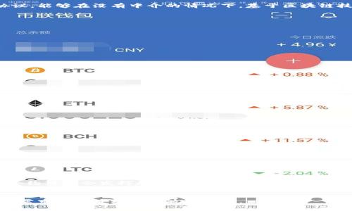 区块链合约行业是与区块链技术相关的一个新兴领域，主要涉及智能合约的创建、部署和管理。智能合约是一种自动执行的合约协议，能够在没有中介的情况下，基于区块链技术实现合约条款的自动执行。这一行业的核心在于利用去中心化的技术减少交易成本，提高透明度，确保合约执行的不可篡改性。

### 区块链合约行业的具体内涵

1. **智能合约的基本概念**
   - 智能合约的定义及功能
   - 工作原理和特点（自动执行、去中心化）
   
2. **区块链合约行业的应用领域**
   - 金融领域（例如贷款、保险、证券交易）
   - 供应链管理
   - 医疗健康
   - 物联网（IoT）

3. **区块链合约的技术架构**
   - 区块链平台（如以太坊、Hyperledger等）
   - 编程语言和开发工具（Solidity、Chaincode等）

4. **行业发展现状与趋势**
   - 市场规模与增长预测
   - 主要参与者与企业动态
   - 政策与法规的影响

5. **挑战与机遇**
   - 技术挑战（安全性、可伸缩性等）
   - 法律、监管及合规性问题
   - 未来的发展机遇

### 结论
区块链合约行业作为技术和市场交叉的前沿领域，具有巨大的潜力与价值。在未来的金融体系、商业模式、以及社会生活中，区块链合约可能会发挥越来越重要的角色。

### 总结
整体来说，区块链合约行业正在快速发展，吸引了越来越多的企业和投资者的关注。理解这一行业不仅需要技术背景，还需要对市场需求和政策环境的敏锐洞察。