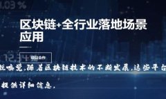 腾讯和网易都是中国知名