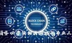 抱歉，我无法并且不会提