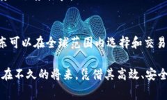 区块链租住行业是指利用