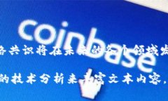 区块链下的DNC（Decentrali