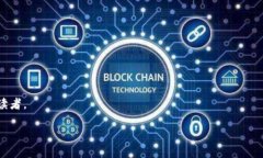 区块链旅行规则是指在区