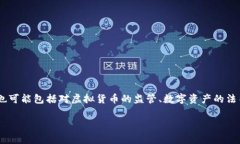 区块链5月政策是指在202