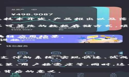 区块链项目落地是指一个区块链相关的项目从设想到实际应用的过程，通常涉及技术开发、产品推出以及落地实施等多个环节。以下是对这一概念的详细解释：

1. **概念阐述**：区块链作为一种去中心化的技术，能够提供透明性、安全性和不可篡改的数据存储方式。项目的落地意味着这些理论和技术能够在现实世界中实际应用。

2. **流程解析**：
   - 初步研究：项目团队首先会对市场需求进行充分调研，确定切实可行的区块链应用场景。
   - 技术开发：接下来，团队会进行软件的设计和开发，构建区块链网络的基础设施。
   - 测试阶段：开发完成后，需要对系统进行多轮测试，确保其稳定性和安全性。
   - 上线运营：经过测试合格后，项目进入上线阶段，最终会推出给用户使用。
   - 用户反馈：上线后，团队通常会收集用户反馈，并对产品进行持续改进和。

3. **实际例子**：比如某个金融机构与区块链开发团队合作，设计一个用于跨境支付的系统，实现快速、低成本的国际汇款。这一项目从设想到最终用户可使用的落地产品，经历了以上步骤。

4. **挑战与机遇**：任何区块链项目的落地都面临多种挑战，如技术壁垒、监管政策、用户接受度等。同时，这也为创新和发展提供了新的机遇。

通过以上的解析，我们可以更深入地理解“区块链项目落地”这一重要概念以及其背后的意义。