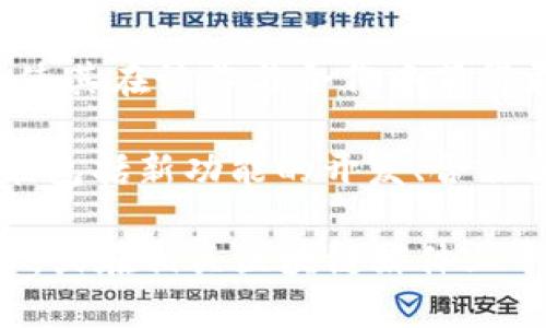 Box33区块链是一个较新的区块链项目，可能在某些地方还没有被广泛讨论或了解。关于Box33区块链的具体信息可能会涉及其核心技术、应用场景、发展愿景等。以下是一些可能的理解点：

1. **技术架构**：区块链的底层技术，比如采用了什么样的共识机制（如PoW、PoS、DPoS等）、智能合约的支持程度、链上的数据存储方式等。

2. **应用场景**：Box33区块链可能会有特定的应用领域，比如供应链管理、金融服务、资产数字化等，具体应用还要看它的项目白皮书或官方网站。

3. **社区和生态系统**：一个健康的区块链项目往往会有活跃的社区支持，可能有开发者、用户、投资者组成。了解这个社区的活跃度和参与度，可以预测项目的可持续性。

4. **竞争优势**：相对于其他区块链项目，Box33有什么独特的优势或创新点，会使其在协作与合作中获得更多的市场份额。

5. **未来发展**：区块链技术仍在不断演进，Box33区块链未来的技术路线图可能包括新功能的开发、合作伙伴的建立等。

如果你想了解更多关于Box33区块链的详细信息，建议查看它的官方网站、白皮书，或在相关区块链媒体上寻求资讯。