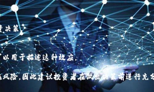 区块链投资公式通常指的是在区块链和加密货币投资领域中，用于分析、评估和决策的数学或技术公式。这些公式可以帮助投资者理解市场趋势，评估风险，计算潜在收益等。

以下是一些在区块链投资中常用的概念和公式：

1. **收益率计算公式**：
   投资收益率 = (当前价格 - 购买价格) / 购买价格 × 100%
   - 这个公式用于计算投资者的收益率，帮助投资者判断投资的成功与否。

2. **市值（Market Capitalization）**：
   市值 = 当前价格 × 总供应量
   - 市值是评估一个加密货币在市场中的地位和规模的重要指标。

3. **波动率（Volatility）**：
   波动率可以通过计算价格变动的标准差来得到。投资者通常用波动率评估风险。
   - 波动率公式：
   - σ = √(Σ(（X_i - μ）^2) / N)
   - 其中，X_i为每个数据点，μ为平均值，N为数据总数量。

4. **风险收益率贸易（Risk-Return Tradeoff）**：
   投资者常常通过比较不同资产的预期收益和风险来做出投资决策。

5. **网络效应**： 
   在区块链中，用户数量与价值通常之间有正相关关系。公式可以用于描述这种效应。

虽然上述公式可以作为区块链投资的基本工具，但投资始终存在风险，因此建议投资者在做出决策前进行充分的研究和风险评估。有需要更深层次理解的概念也可以提出来。