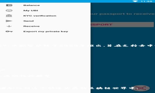 币安（Binance）是全球最大的加密货币交易所之一，它所基于的区块链是币安智能链（Binance Smart Chain，BSC）。币安智能链于2020年推出，旨在支持去中心化金融（DeFi）和智能合约应用。它与币安链（Binance Chain）并行运行，后者主要用于快速交易和数字资产转移。

### 币安智能链的特点

1. **快速交易**：币安智能链采用高性能共识机制，能够快速确认交易，提高用户体验。
   
2. **低交易费用**：与以太坊等其他区块链相比，币安智能链的交易费用较低，吸引了大量开发者和用户。

3. **EVM兼容**：币安智能链与以太坊虚拟机（EVM）兼容，使得以太坊上的应用可以较为顺利地迁移到币安智能链上。

4. **广泛的生态系统**：币安智能链上线后，迅速发展出一个庞大的DeFi生态系统，包括去中心化交易所、借贷平台、流动性挖掘等。

### 总结

币安智能链不仅延续了币安交易所提供的高效服务，更通过其低费用和快速交易的特点，吸引了大量的用户和开发者加入到这个快速发展的区块链世界中。