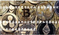 丹麦在区块链技术的应用