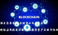 以下是满足您要求的、关