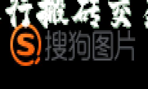 如何利用TP钱包进行搬砖交易，实现利润最大化