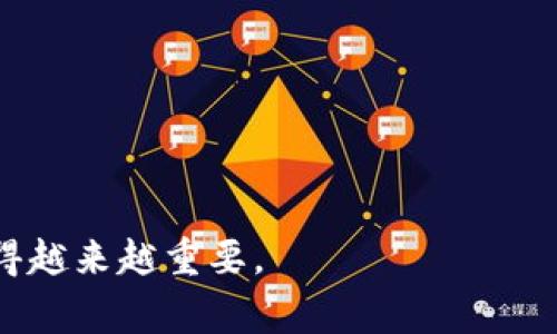 区块链豁免权指的是在区块链技术应用中，对某些法律、规则或规定的豁免或适用性限制。这种豁免通常涉及到数据隐私、身份验证、智能合约以及其他法律法规在区块链环境下的适用性问题。区块链因其去中心化和高度透明的特性，可能与某些传统法律框架产生冲突，因此在某些情况下，可以考虑豁免这些法律限制，以促进创新和技术发展。

以下是关于“区块链豁免权”的一些要点：

1. **法律背景**：
    - 在不同国家，关于数据隐私和金融法规的法律都有其特定的要求。例如，欧洲的数据保护通用规定（GDPR）与区块链的不变性特征之间的矛盾。
  
2. **智能合约的法律地位**：
    - 智能合约在法律上是否具有约束力常常引发争议。某些情况下可能需要豁免某些法律条款，以使智能合约的执行得到认可。

3. **身份验证问题**：
    - 区块链常常需要对参与者的身份进行验证，然而，某些法律规定对身份信息的收集和存储有严格要求，因此可能需要豁免。

4. **促进创新**：
    - 在某些情况下，可能会实施“沙盒政策”，允许区块链企业在一定的法律豁免下进行创新，以推动技术发展。

区块链豁免权的讨论具有广泛的法律和社会影响，涉及到了法律、技术、经济等多个领域。随着区块链技术的普及，关于其法律地位和相关豁免权的讨论也变得越来越重要。