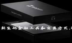 在金融科技迅速发展的今