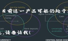 区块链空气月饼是一种结