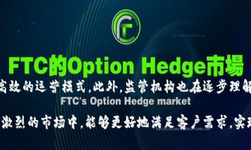 区块链商用是指将区块链技术应用于商业和产业活动中，以提高效率、透明度和安全性。它不仅仅限于加密货币的使用，还包括供应链管理、金融服务、身份验证、智能合约等多个领域。通过商用化，区块链能够帮助企业降低成本、流程以及创造新的商业模式。

### 区块链商用的主要特点

1. **去中心化**：区块链技术的核心在于去中心化，意味着没有单一的控制者，数据分布在网络的每个节点上，提高了系统的安全性与可靠性。

2. **透明性**：由于所有交易都在公共账本上记录且可追溯，透明性使得各方能够实时查看交易信息，从而增强信任。

3. **不可篡改性**：一旦信息被记录在区块链上，就几乎无法被改变或删除，这为数据的真实性提供了保障。

4. **智能合约**：智慧合约能够自动执行预先设定的条款，减少了人为干预，提升了交易的效率。

### 区块链商用的应用场景

1. **金融服务**：
   - **跨境汇款**：使用区块链进行实时汇款降低了费用与时间成本。

2. **供应链管理**：
   - **可追溯性**：从原材料到成品，区块链能记录每一个环节，确保商品的真实性与安全。

3. **身份验证**：
   - **数字身份**：利用区块链存储个人身份信息，可以更安全地进行认证与授权。

4. **知识产权保护**：
   - **版权登记**：艺术作品的版权可以通过区块链完成登记与验证，维护创作者的权益。

### 未来展望

随着区块链技术的进一步发展，商用化将会越来越普及。企业可以通过智能合约、去中心化应用等实现更高效的运营模式。此外，监管机构也在逐步理解和适应这一新兴技术，为其未来的发展提供法律框架与支持。

区块链商用，不仅是一种新技术的应用，更是对未来商业模式的重要变革。通过这些创新，企业在竞争日益激烈的市场中，能够更好地满足客户需求，实现更高的价值创造。